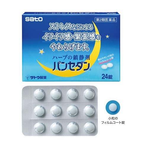 (第2類医薬品)パンセダン ( 24錠*2箱セット )/ パンセダン ( ハーブの鎮静剤 ストレスなどによるイライラ感 緊張感 ) |  | 01