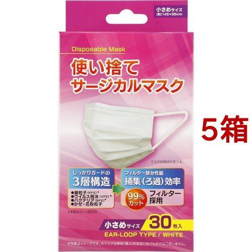 使い捨てサージカルマスク 小さめサイズ ( 30枚入*5箱セット )/ Koo