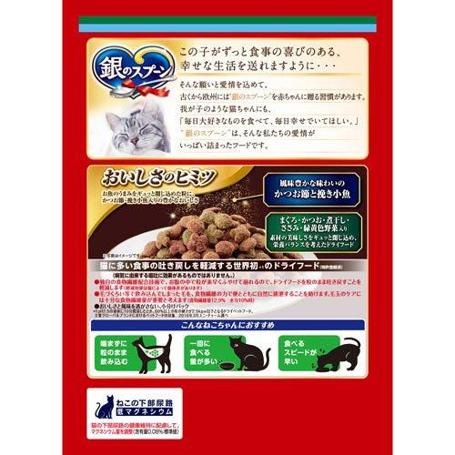 銀のスプーン 贅沢うまみ仕立て 食事の吐き戻し軽減フード お魚・お肉