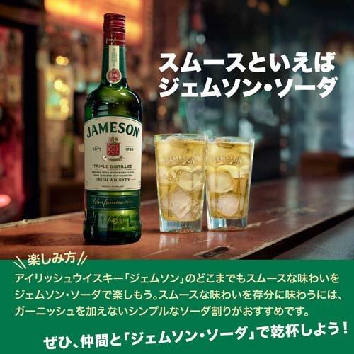 ジェムソン スタンダード アイリッシュウイスキー ウィスキー スムース