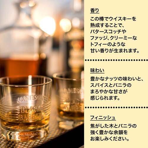 ジェムソン ブラック・バレル アイリッシュウイスキー ウィスキー