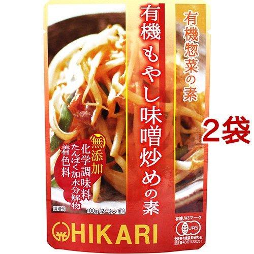 178円 送料関税無料 ヒカリ 有機もやし味噌炒めの素 100g 2コセット