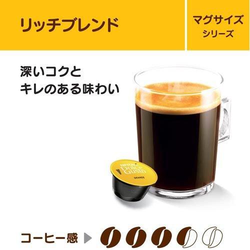 ネスカフェ ドルチェグスト専用カプセル リッチブレンド ( 16個入*3箱