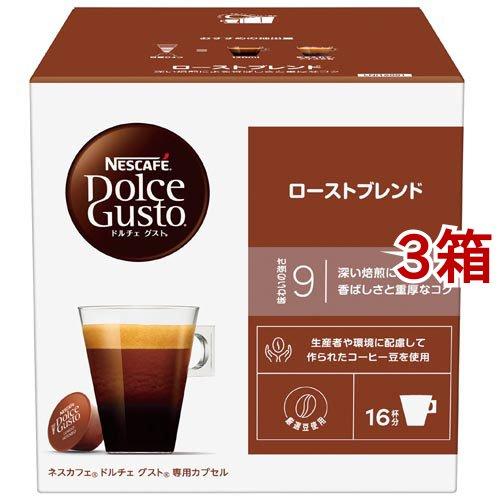 ネスカフェ ドルチェグスト ローストブレンド 16杯分 LNI16001 ( 3箱