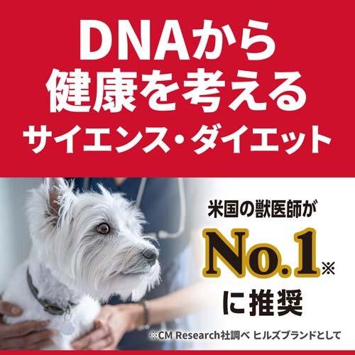 ドッグフード パピー 小型犬用 12ヶ月まで チキン 子犬 お試し ドライ ( 1.5Kg*6袋セット )/ サイエンスダイエット｜soukai｜02