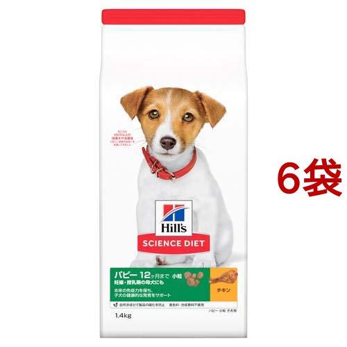 ドッグフード パピー 小粒 12ヶ月まで チキン 子犬 お試し ドライ