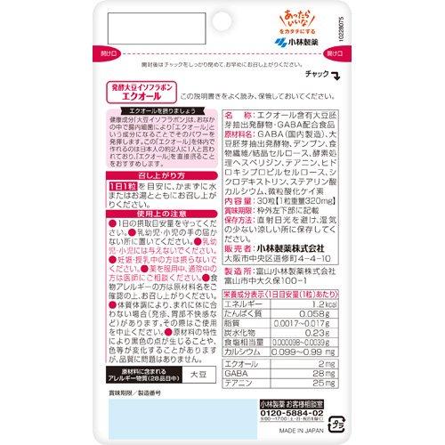 発酵大豆イソフラボン エクオール 約30日分 加齢とともに変化する女性