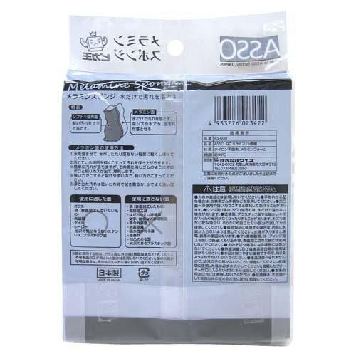ねこメラミンスポンジ AS-008 ( 15個入*48袋セット )の画像