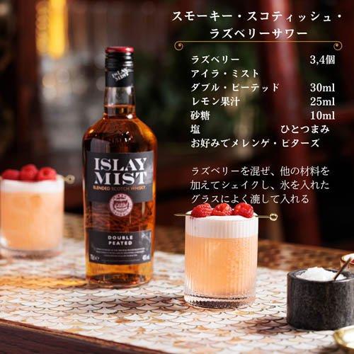 アイラ ミスト ダブル ピーテッド ( 700ml ) : 爽快ドラッグ - 通販