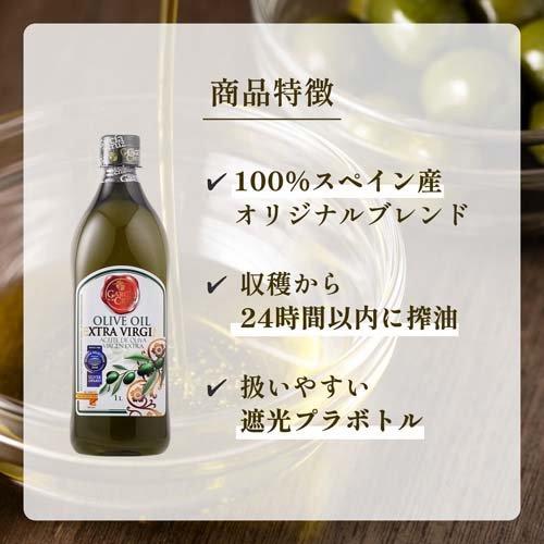 ガルシア エクストラバージン オリーブオイル スペイン産 2000ml 
