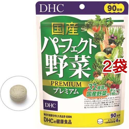 DHC 国産パーフェクト野菜プレミアム 90日分 ( 360粒入*2袋セット