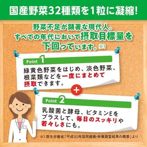 DHC 国産パーフェクト野菜プレミアム 90日分 ( 360粒入*2袋セット