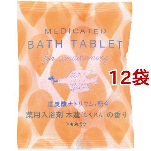 花たちバトン 重炭酸バスタブレット 木蓮の香り 40g 12袋セット チャーリー 爽快ドラッグ 通販 Yahoo ショッピング
