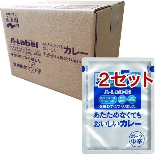 永谷園 A-Label あたためなくてもおいしいカレー ポーク 中辛 5年保存