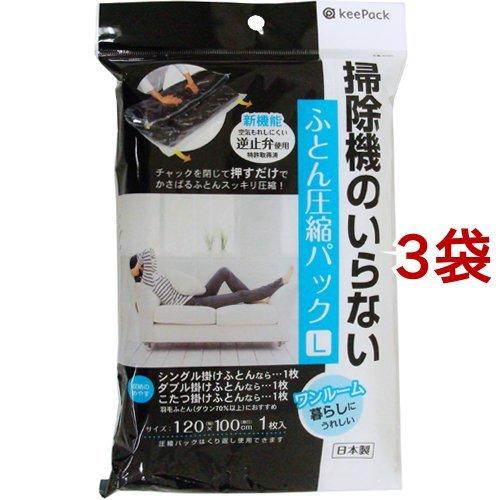 キーパック KP 掃除機のいらないふとん圧縮パック Lサイズ ( 3袋セット )/ キーパック｜soukai