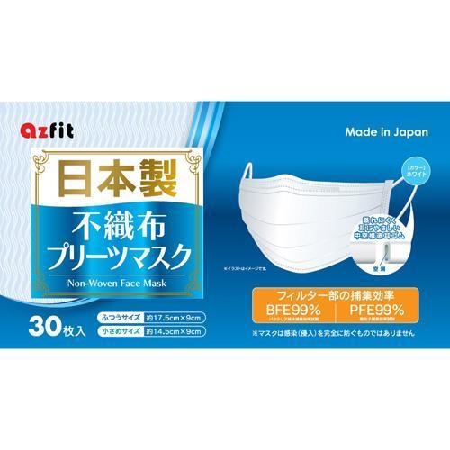 日本製不織布プリーツマスク ふつうサイズ ( 30枚入*10箱セット )｜soukai｜02