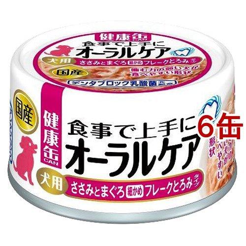 国産 健康缶 オーラルケア 犬用 ささみとまぐろ細かめフレークとろみタイプ 70g 6缶セット 健康缶シリーズ 爽快ドラッグ 通販 Yahoo ショッピング