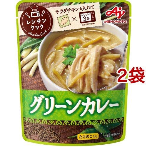 味の素kk レンチンクック グリーンカレー 210g 2袋セット 爽快ドラッグ 通販 Yahoo ショッピング