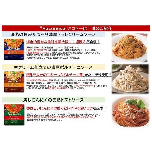 Haconese 焦がしにんにくの完熟トマトソース 130g 12袋セット Haconese ハコネーゼ 爽快ドラッグ 通販 Yahoo ショッピング