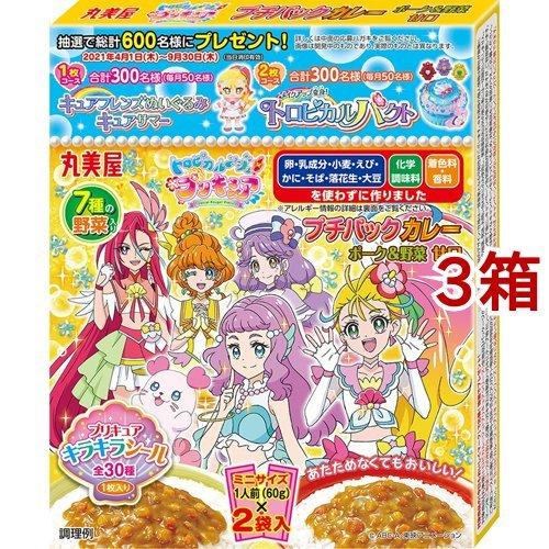 丸美屋 プリキュア プチパックカレー 甘口 ポーク 野菜 2袋入 3箱セット 丸美屋 爽快ドラッグ 通販 Yahoo ショッピング