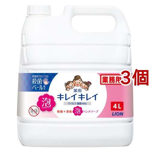 キレイキレイ 薬用泡ハンドソープ シトラスフルーティの香り 詰替用