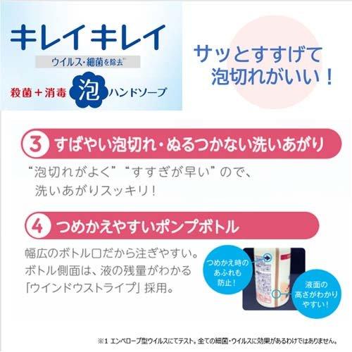 キレイキレイ 薬用泡ハンドソープ シトラスフルーティの香り 詰替用