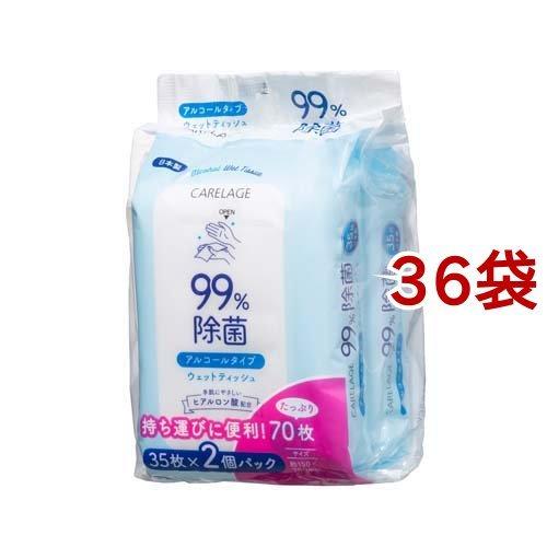 ケアレージュ 99％除菌 ウェットティッシュ アルコールタイプ ( 35枚入