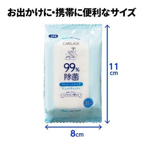 ケアレージュ 99％除菌 ウェットティッシュ アルコールタイプ ( 35枚入
