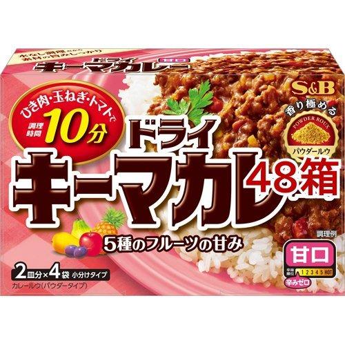 S B ドライキーマカレー 甘口 2皿分 4袋入 48箱セット S B エスビー 爽快ドラッグ 通販 Yahoo ショッピング