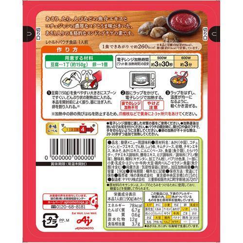 味の素kk レンチンクック スンドゥブチゲ 190g 20袋セット 504117 爽快ドラッグ 通販 Yahoo ショッピング