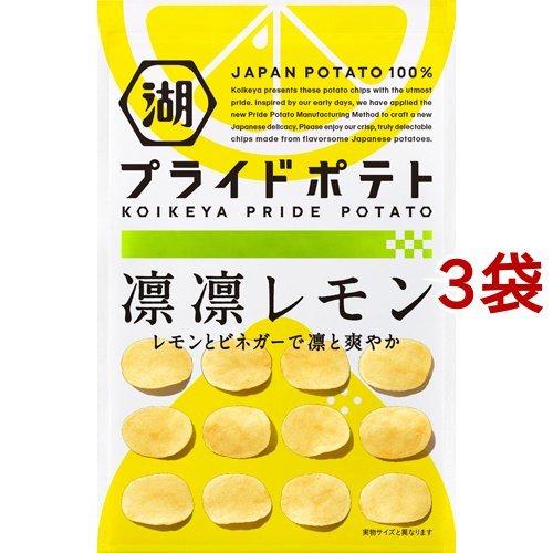 湖池屋 プライドポテト凛凛レモン 58g 3袋セット 爽快ドラッグ 通販 Yahoo ショッピング