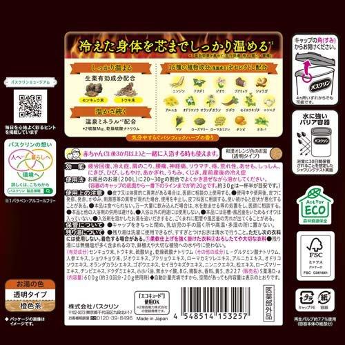バスクリン 薬湯 温感EX ( 600g*6個セット )/ : 爽快ドラッグ - 通販