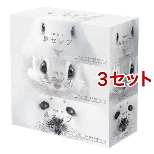 ネピア 鼻セレブ 潤いつづく濃厚保湿ティッシュ ( 3個入×3セット(1個