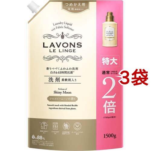 ラボン 柔軟剤入り洗剤 特大 シャイニームーン 詰め替え ( 1500g*3袋