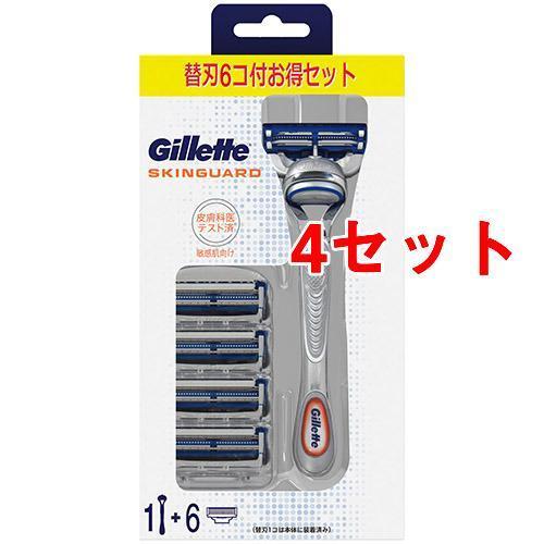最安 ジレット スキンガード マニュアル ホルダー 敏感肌向け 替刃6個付 髭剃り 4セット ジレット 春夏新色 Studiostodulky Cz