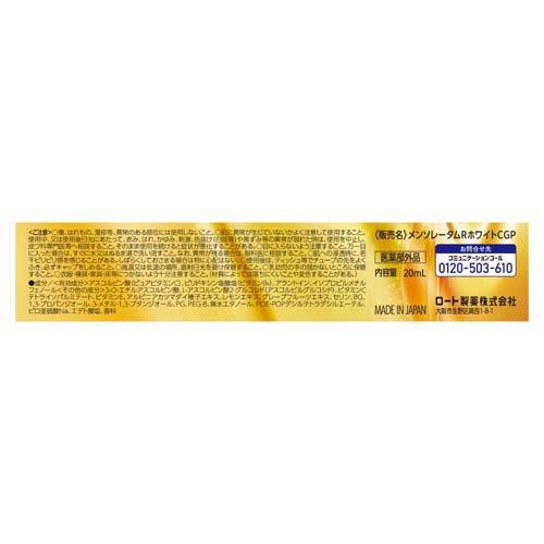 メラノCC 薬用 しみ集中対策 プレミアム美容液 ( 20ml× 3個セット