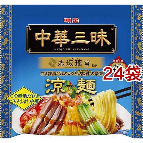 中華三昧 赤坂璃宮 涼麺 ( 24袋セット )/ : 爽快ドラッグ - 通販