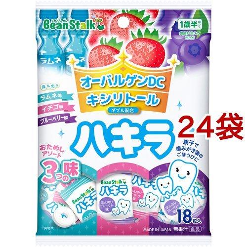 ビーンスターク ハキラ おためしアソート3つの味 18粒入 24袋セット ビーンスターク 5052 爽快ドラッグ 通販 Yahoo ショッピング