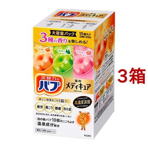 バブ 薬用 メディキュア アソート 大容量パック ( 15錠入(3種各5錠)*3
