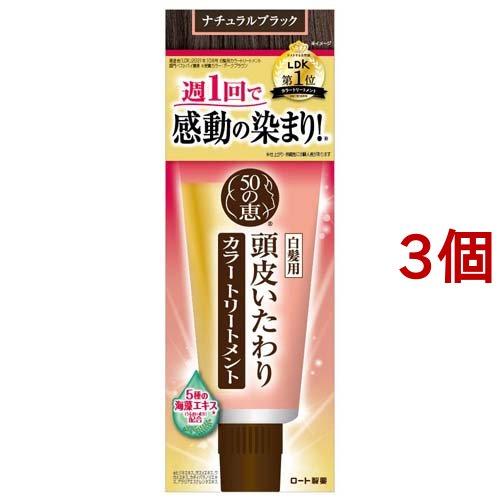 6個セット ロート製薬 50の恵 頭皮いたわりカラートリートメント ナチュラルブラック 150g(代引不可)【送料無料】 50の恵 頭皮いたわりカラートリートメント ナチュラルブラック ( 150g