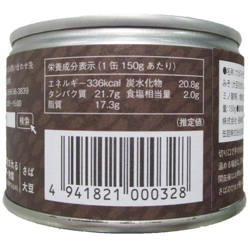 鯖味噌煮 九州旬のさば ( 150g*48缶セット ) : 爽快ドラッグ - 通販