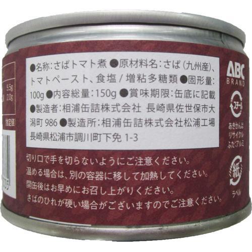 鯖トマト煮 九州旬のさば ( 150g*48缶セット )｜soukai｜02