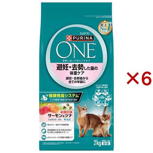 ピュリナワン キャット ドライ 避妊・去勢した猫の体重ケア サーモン