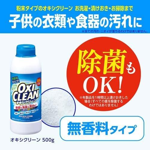 オキシクリーン ( 500g*12本セット )/ オキシクリーン(OXI CLEAN)｜soukai｜03