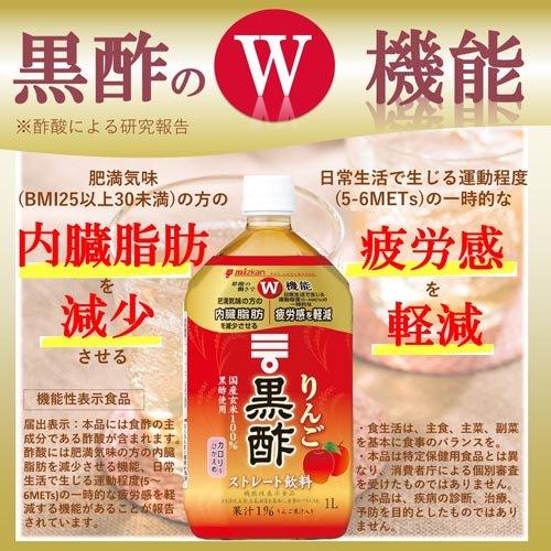 ミツカン りんご黒酢 ストレート ( 1L*6本セット )/ ミツカンお酢