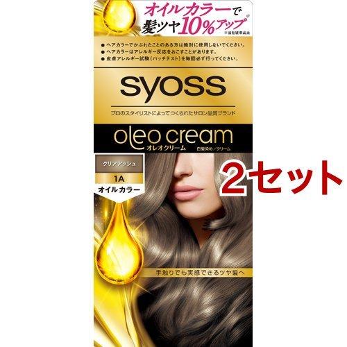 サイオス オレオクリームヘアカラー 1a クリアアッシュ 2セット サイオス Syoss 爽快ドラッグ 通販 Yahoo ショッピング