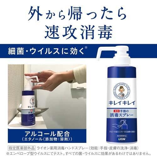 キレイキレイ 薬用手指の消毒スプレー 本体 ( 350ml*2個セット )/ キレイキレイ :507426:爽快ドラッグ - 通販 -  Yahoo!ショッピング