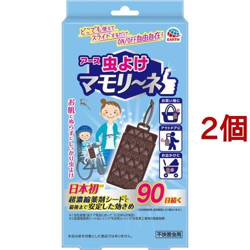 アース 虫よけマモリーネ 2個セット アース 爽快ドラッグ 通販 Yahoo ショッピング