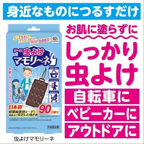 アース 虫よけマモリーネ 2個セット アース 爽快ドラッグ 通販 Yahoo ショッピング