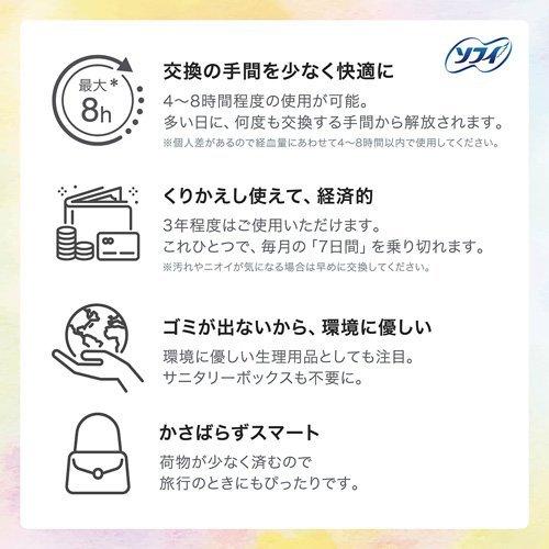 ソフィ ソフトカップ 月経カップ ( 2個セット )/ ソフィ　フェミニンケアその他